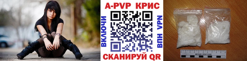 A-PVP кристаллы  Купить где  Аша 
