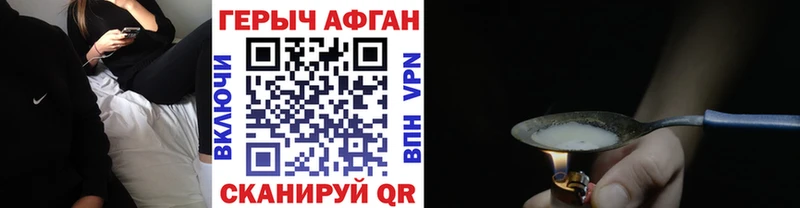 Купить где  Аша  ГЕРОИН Heroin 